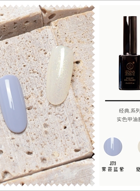 芭比光疗蓝紫色指甲油胶