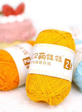 雪妃尔4股萌娃娃2号diy材料包