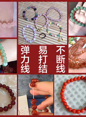 氨纶文玩松紧手链绳子