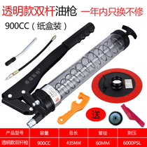 Manual pneumatic tool transparent single double bar butter cow oil gun suction oil oil pan excavator oil lubricator