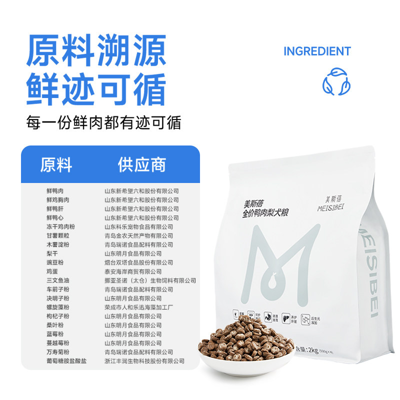 美斯蓓低温烘焙狗粮鲜鸭肉梨配方全期犬粮烘培粮幼犬中小型全价粮,淘宝优惠券,粉丝福利购,淘宝优惠卷