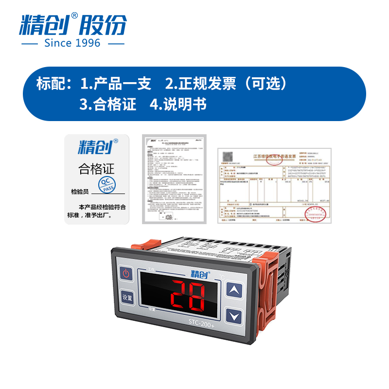 精创stc-200电子数显微电脑智能温控器开关冷库温度控制器温控仪