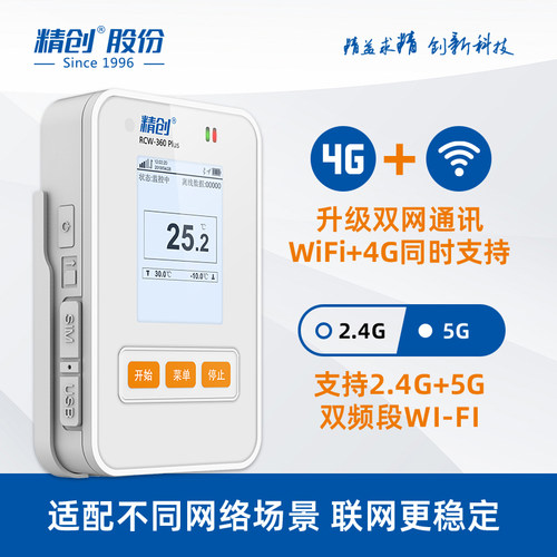 精创RCW-360温湿度记录仪温度远程监控传感器报警器 WiFi温湿度计 - 图0