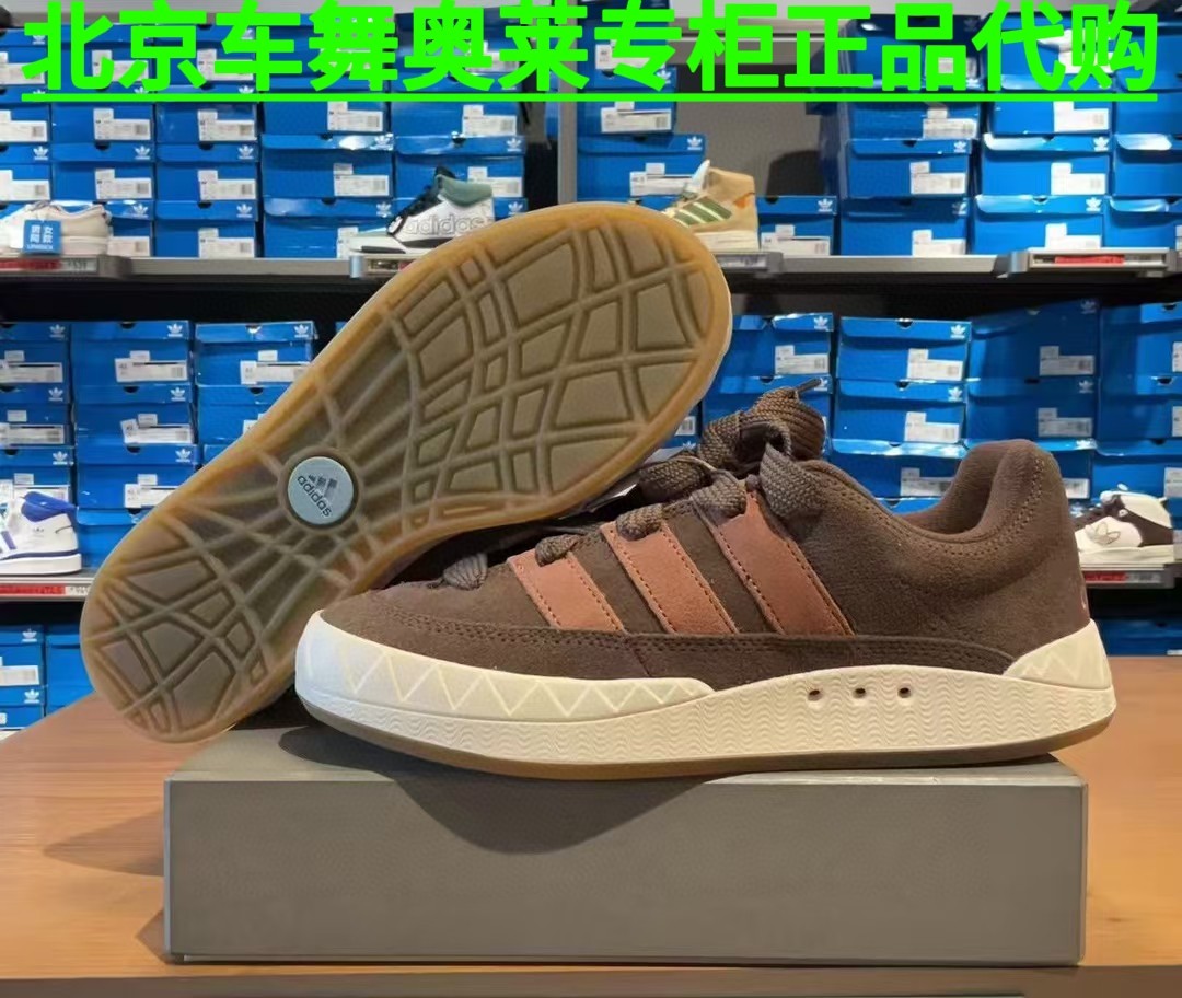 Adidas三叶草男女ADIMATIC鲨鱼复古运动板鞋IE0532 ID8267 IF8797,淘宝优惠券,粉丝福利购,淘宝优惠卷