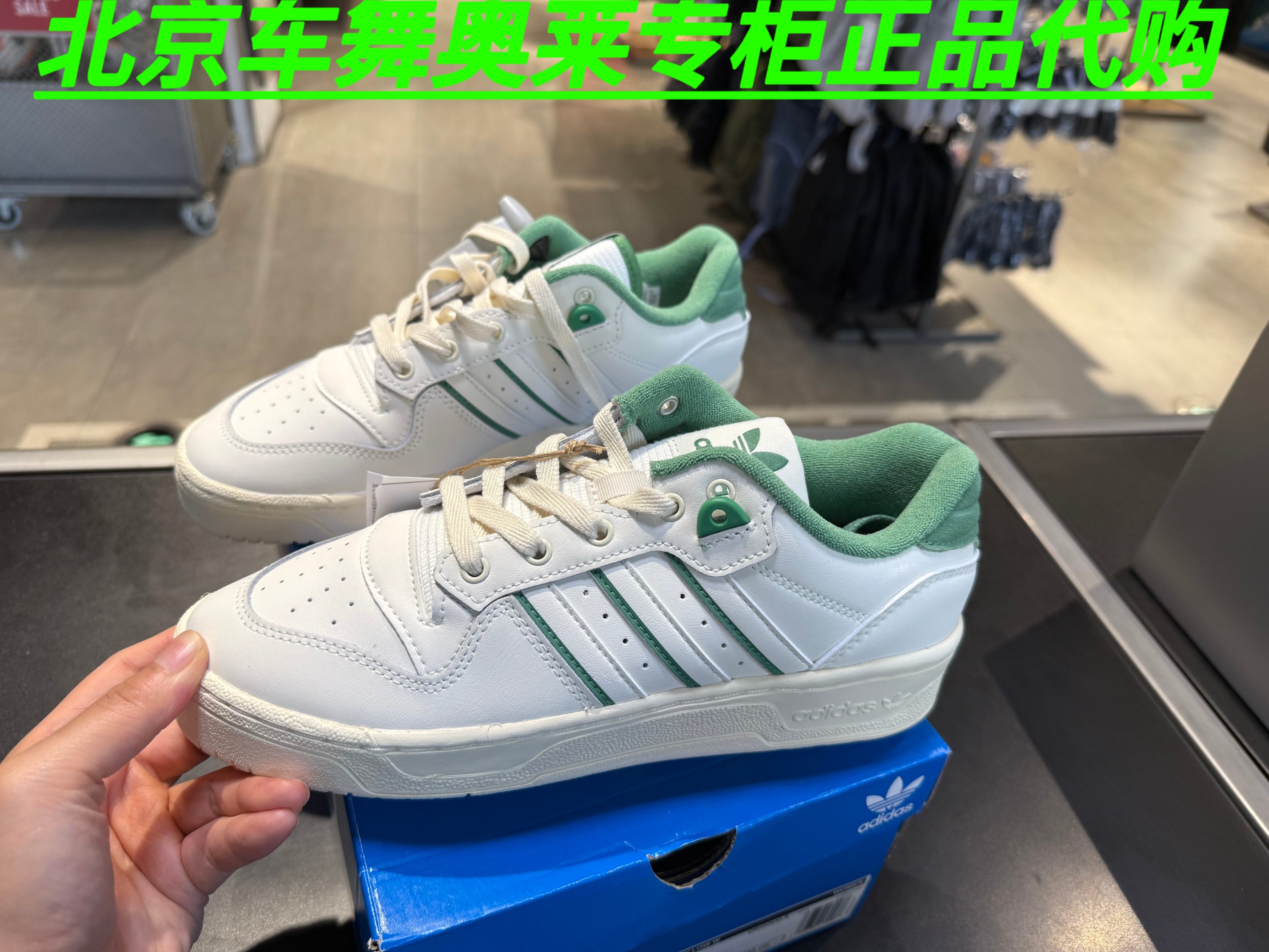 AdidasRIVALRY LOW运动板鞋IG6310 IF6259 IH0499 ID6271 ID8395 - 图1