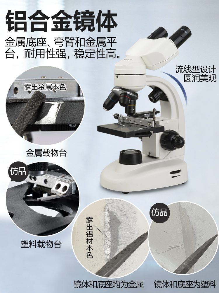 SAGA萨伽儿童科学套装学生双目生物专业显微镜初中生10000倍家用