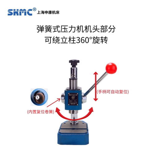 正品申康长友工业精密型手动压力机手板机手啤机压轴机桌面小冲床 - 图3