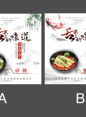牛肉面混沌泡沫板海报装饰画