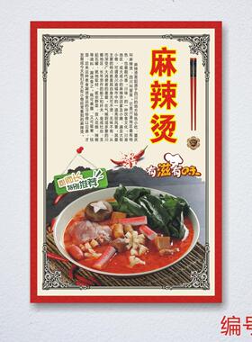麻辣烫图片小吃店海报制作宣传画