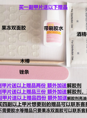 甲片日系美甲手工定制成品光疗