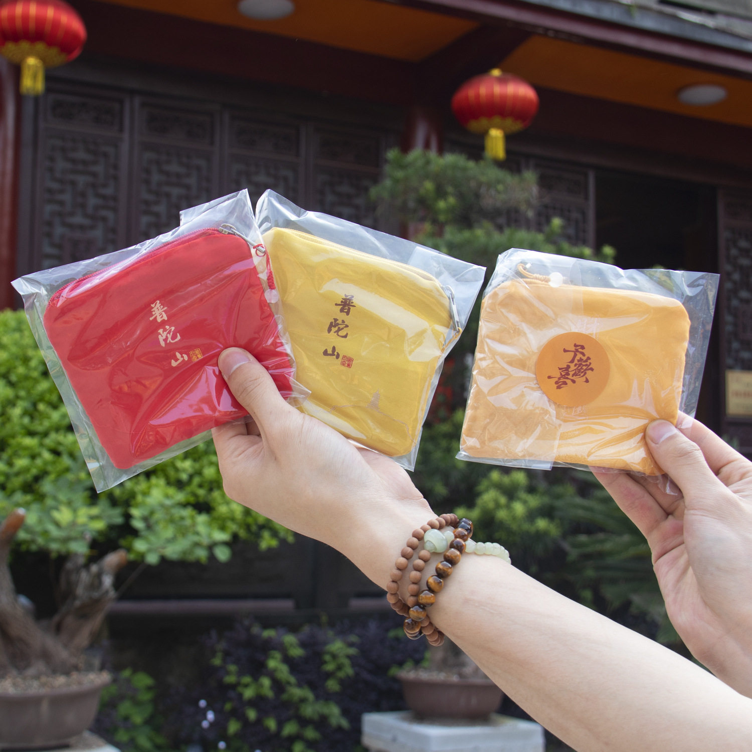 普陀山越来越好零钱包刺绣收纳袋随身创意拉链荷包福袋景区纪念品,淘宝优惠券,粉丝福利购,淘宝优惠卷