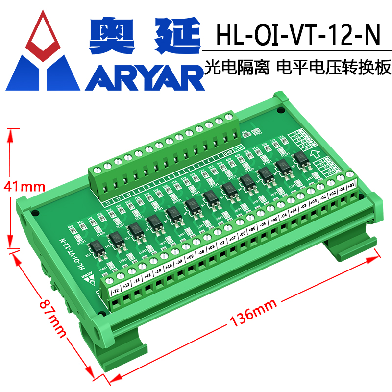 2-48路PLC脉冲信号兼容NPN/PNP光电光耦隔离模块电平电压转换板 - 图3
