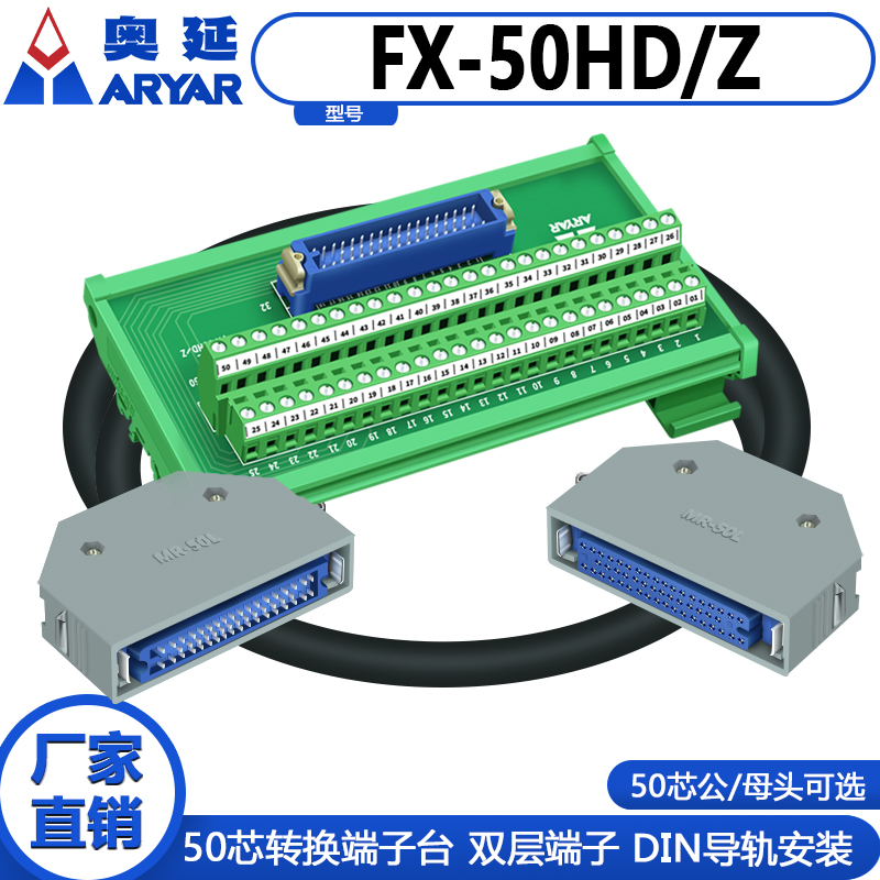 发那科用HONDA插座 FX-50HD/K FX-50/Z 50芯针\孔式分线器模块-图0