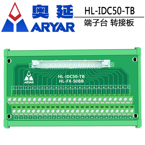 IDC50P 中继端子 50P 牛角座转端子 PLC 转接板 50芯转端子 - 图1