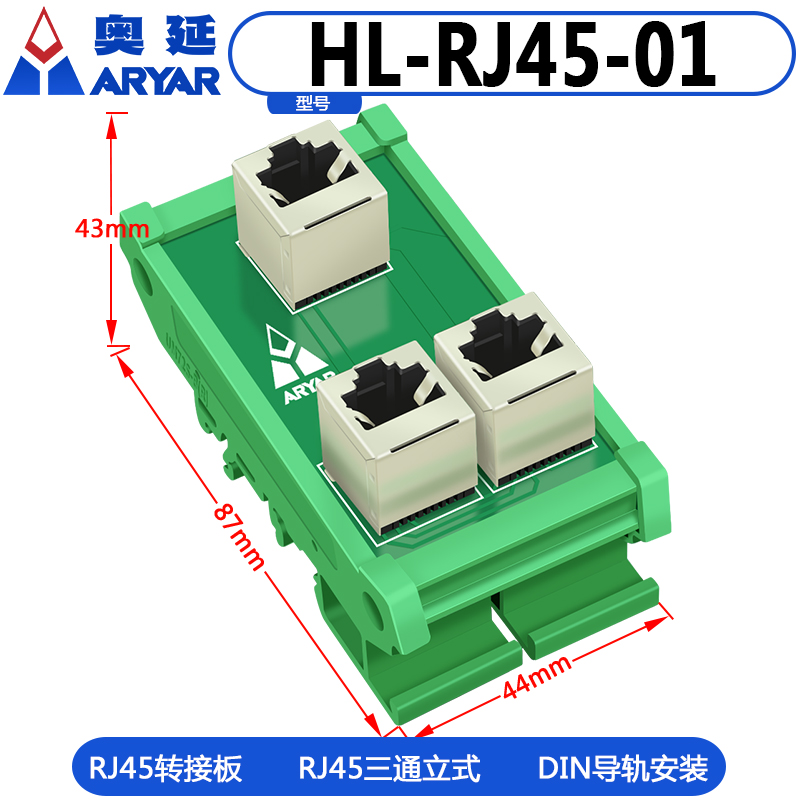 RJ45网线连接器网络三通头网线一分二转接头分线器DIN35导轨安装 - 图0