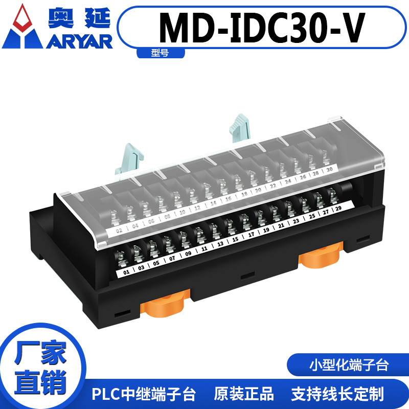 IDC10/14/16/20/24/26/30/34/40/50/60/64螺钉式接线日式端子台 - 图0