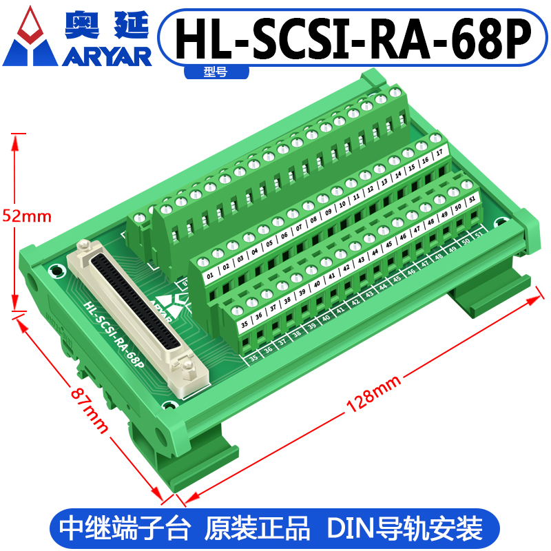 SCSI68芯DB型转接板接线端板接线模块中继模组分线器接线排 - 图1