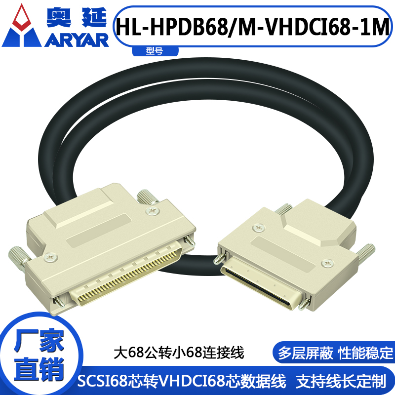 PCI6220 6221 6224 6225 6229 NI SCH68PIN接线板线束数据线 - 图3