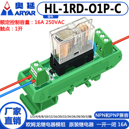 原装G2R-1继电器模组模块DC12/24V输入单片机PLC信号隔离放大板 - 图2