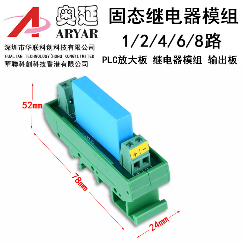 IO-1奥延 ARY-KF0604 KYOTTO导轨安装固态继电器模组F0604DC/3-6K-图0