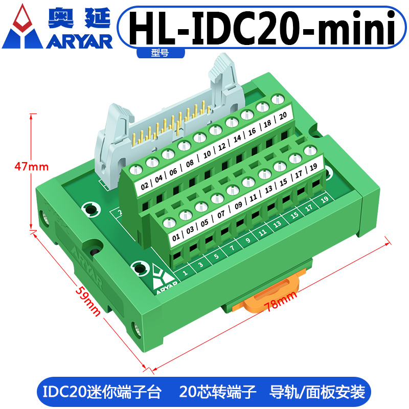 IDC20  中继端子台 20P 牛角座转端子PLC端子台 20芯转端子2.54mm