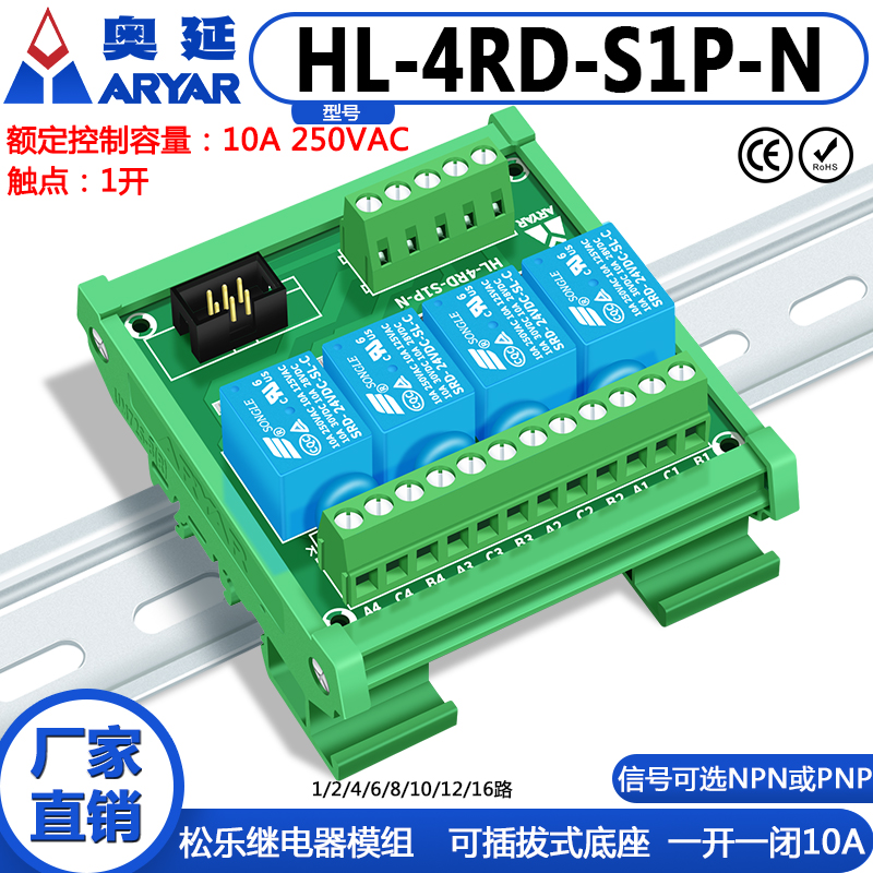 1路SONGLE松乐继电器模组模块控制板放大板输出板SRD-24V-SL-C-图0