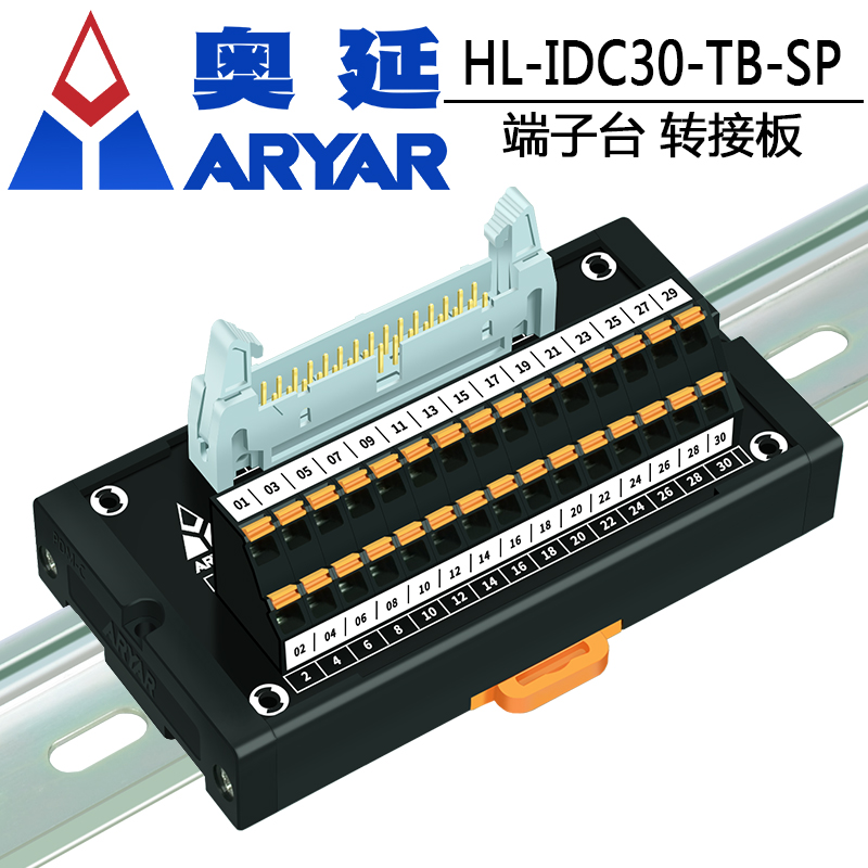 IDC30P 中继端子 牛角转端子 PLC30P 端子台 30芯转端子 模组 - 图2