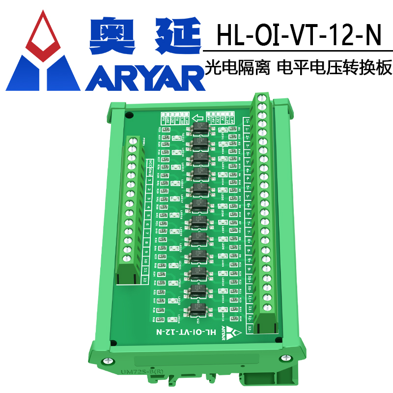 NPN PNP互转光耦隔离电平电压转换模组3.3V5V12V24V信号转换模块 - 图3