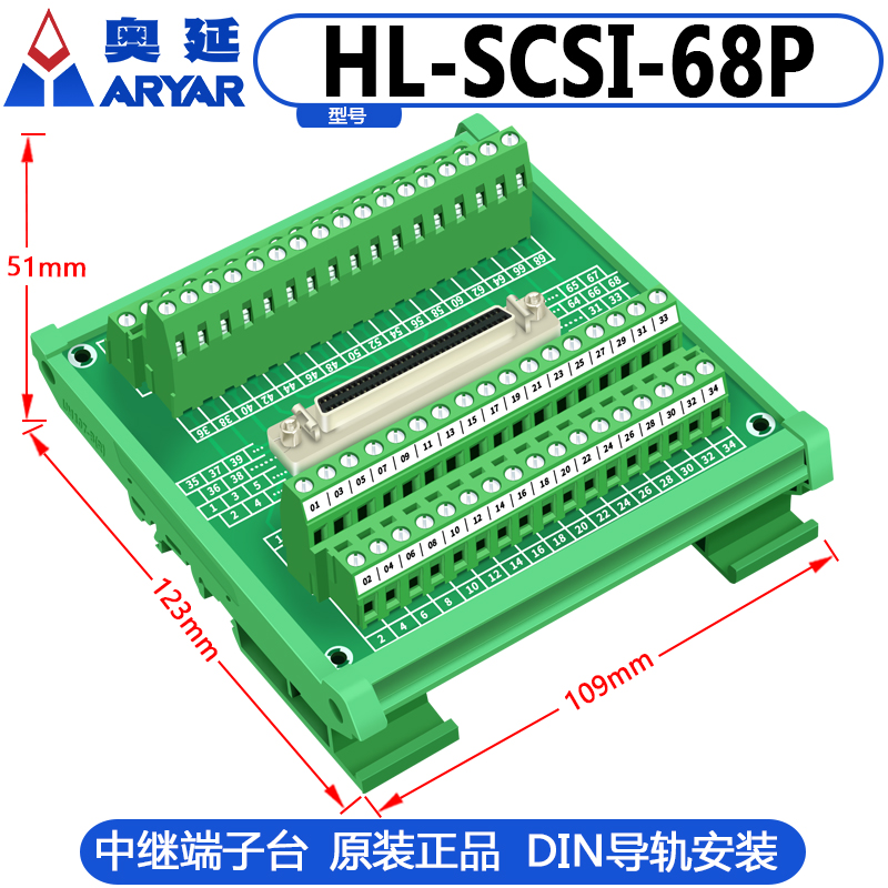 SCSI68芯针 DB孔式 采集卡转接 中继端子台68芯模组替代研华三菱 - 图1