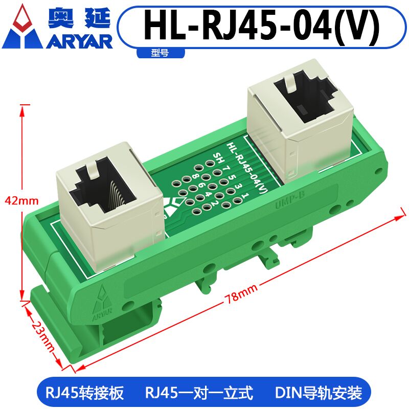 一拖一网线直通头RJ45转接头网络分接器 DIN35导轨安装HL-RJ45-04 - 图3