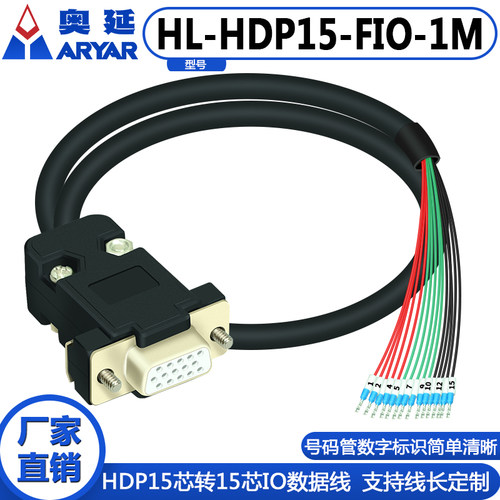 DB44转端子带编号DB44P中继转接端子转接线数据线 - 图3