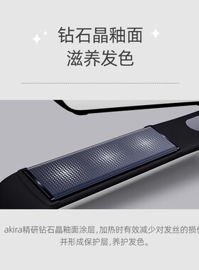 akira爱极拉卷发棒直卷两用夹板
