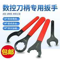 Numerical control shank ER32 wrench UM type ER25ER40 11 16M A type O-shaped crescent handle wrench