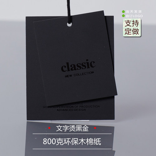 吊牌定做高档衣服吊牌订做LOGO挂牌设计现货服装店吊牌标签通用 - 图1