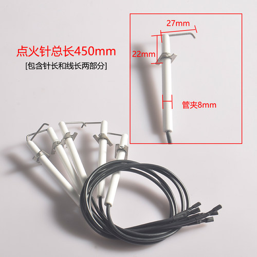 红外线灶具炉具通用点火针感应针双针合一打火针离子针煤气灶配件 - 图0