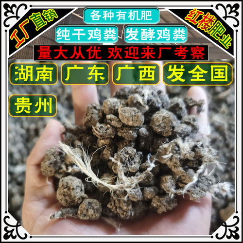 广东广西发酵鸡粪有机肥料干鸡粪肥批/发果树养殖有机肥养鱼肥水-图0