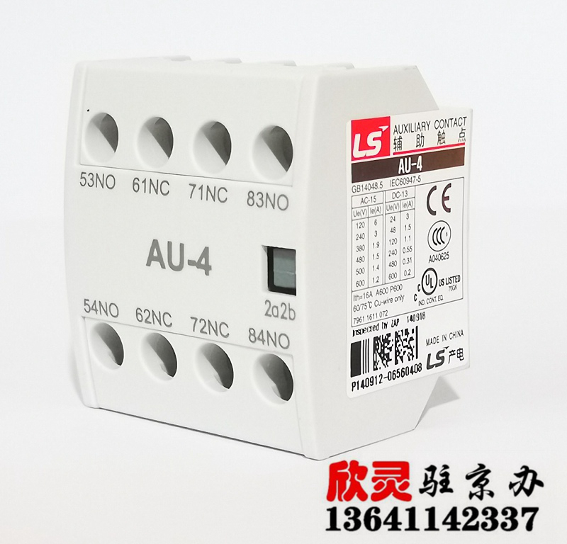 LS接触器辅助触头 GMC辅助触点AU-4 2A2B AU-4 2开2闭 2NO 2NC-图0