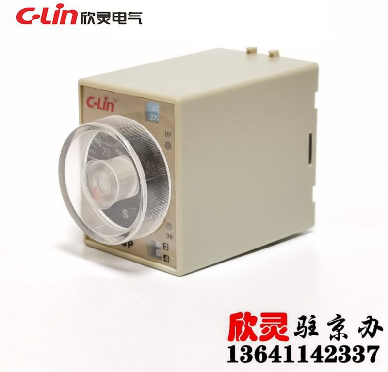 欣灵时间继电器HHS5C-E AC220V ST3PC-E 通电延时带瞬动触点