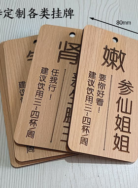 定制各类高档养心茶叶挂牌标识标签吊牌木质雕刻logo木牌标识牌