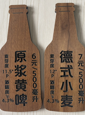 酒类挂牌酒坛酒缸吊牌价格标签logo标识展示木质雕刻定制实木挂牌