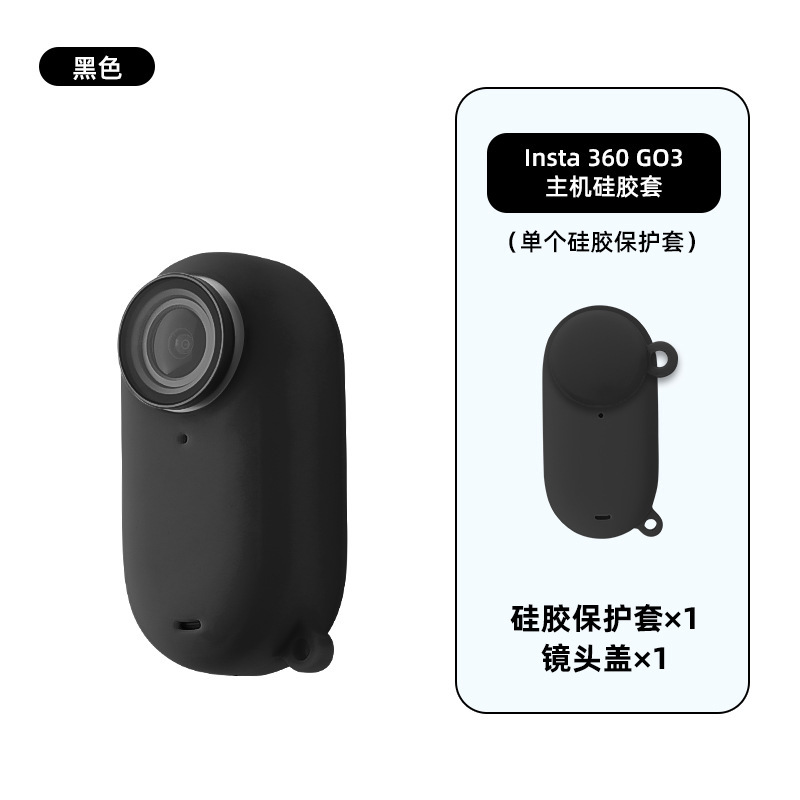 insta360go3相机硅胶套 拇指防抖相机运动摄像数码相机硅胶保护套 - 图1