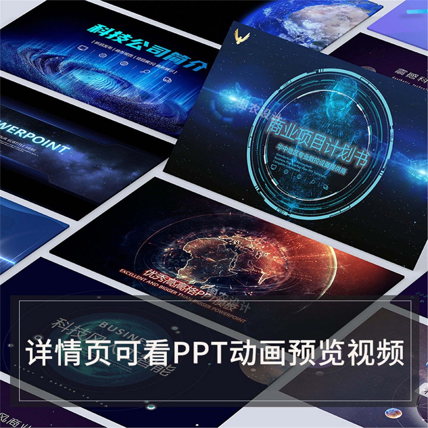 PPT模板3D炫酷动态高端科技感简约动画大气工作汇报商务制作宽屏,淘宝优惠券,粉丝福利购,淘宝优惠卷