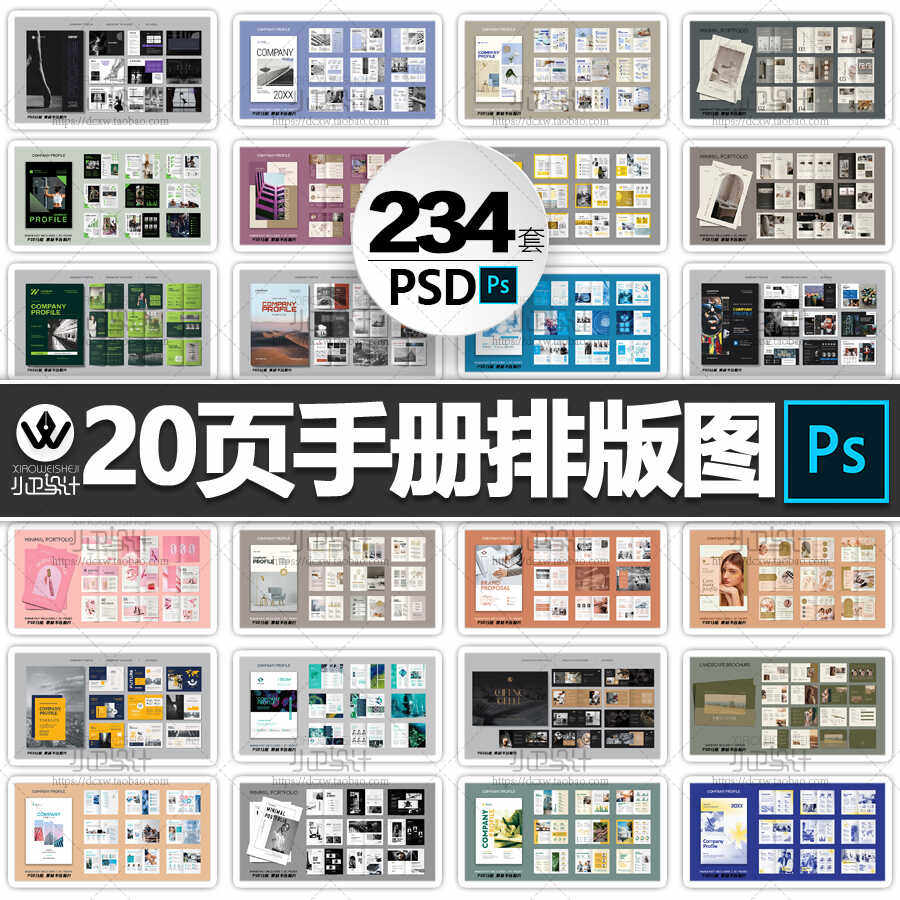 产品手册画册排版设计模板企业公司宣传册杂志书籍封面内页PS素材,淘宝优惠券,粉丝福利购,淘宝优惠卷