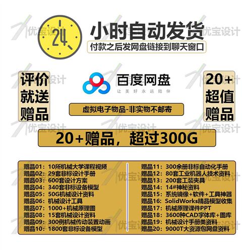 工装夹具检具治具机械设计机构solidworks模型3D课程图纸设计结构 - 图1