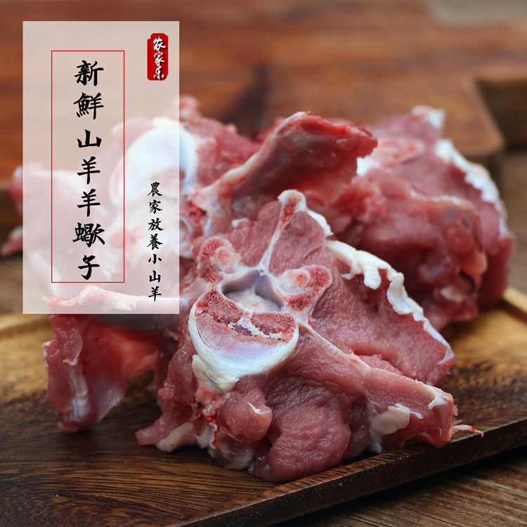 羊蝎子1500g 3斤包装 肉蝎子 放养山羊肉 带肉羊脊骨 羊大排 - 图1