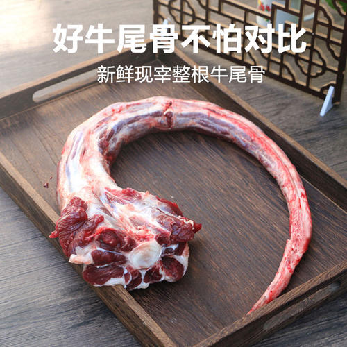 牛尾 新鲜 黄牛尾 5斤包邮，正宗农家放养土黄牛肉 牛尾巴 牛尾骨 - 图3