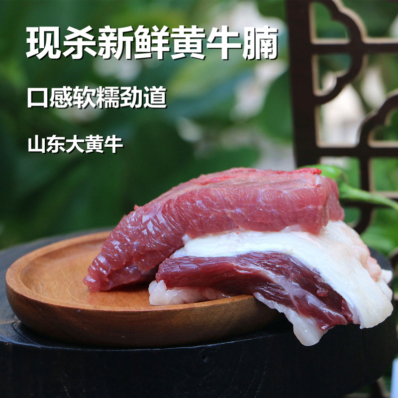 牛腩肉 正宗新鲜 黄牛肉 牛腩 肚腩肉 生牛肉 鲜牛肉  肋条肉500g - 图2