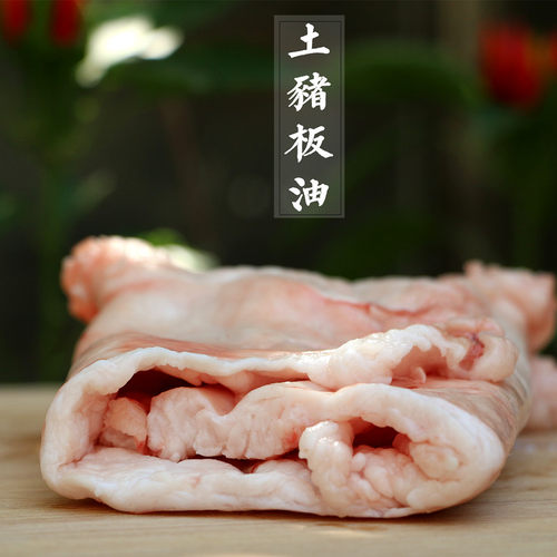 新鲜猪板油500g   猪油  生猪油  猪肥油 猪白油   猪网油 - 图2