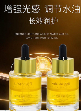 芮俏白兰花精华液保湿清爽不油