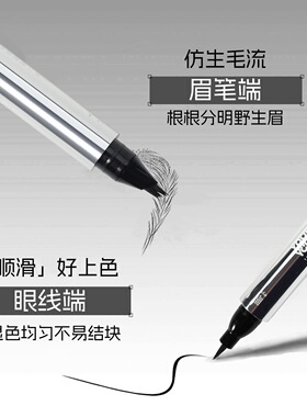 尤莉尤拉双头防水野生眉笔